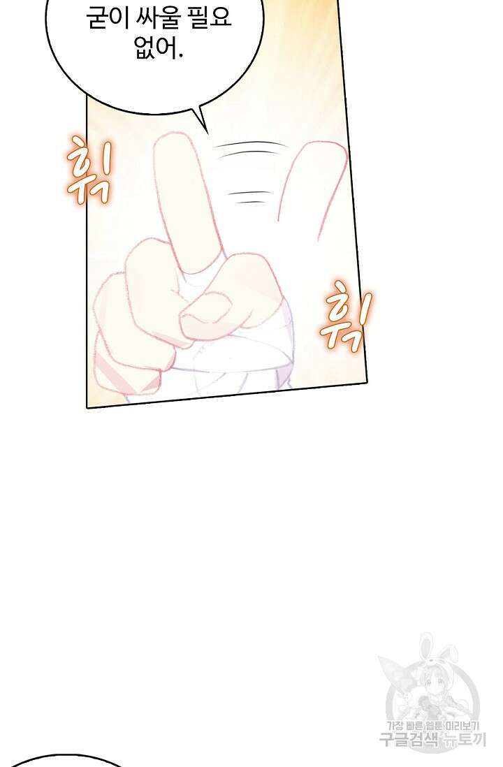 기초 만렙 김대찬 111화 21