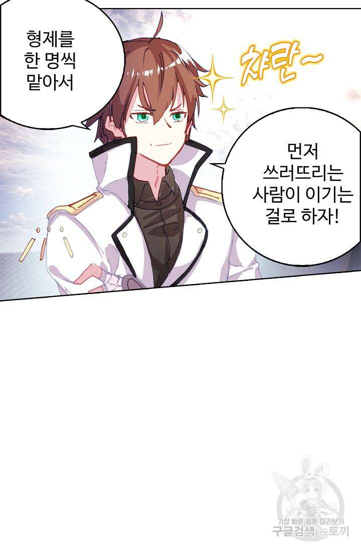 기초 만렙 김대찬 111화 22