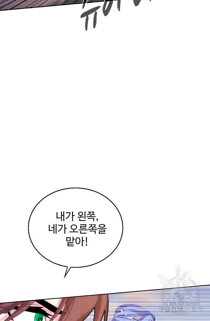 기초 만렙 김대찬 111화 26