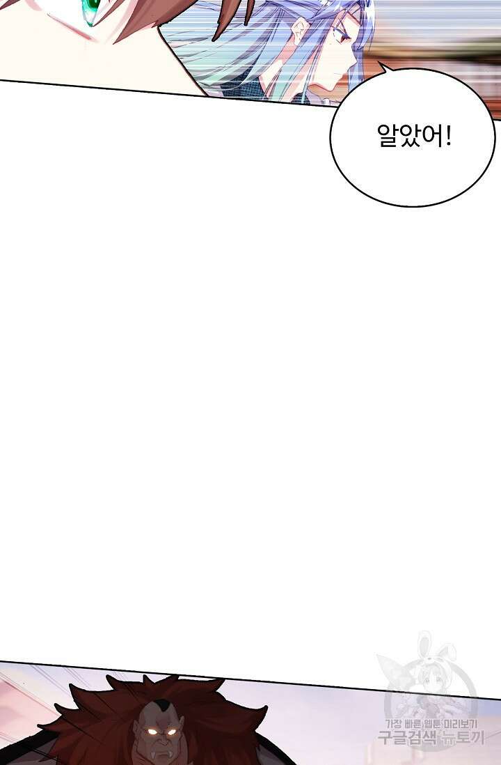 기초 만렙 김대찬 111화 27