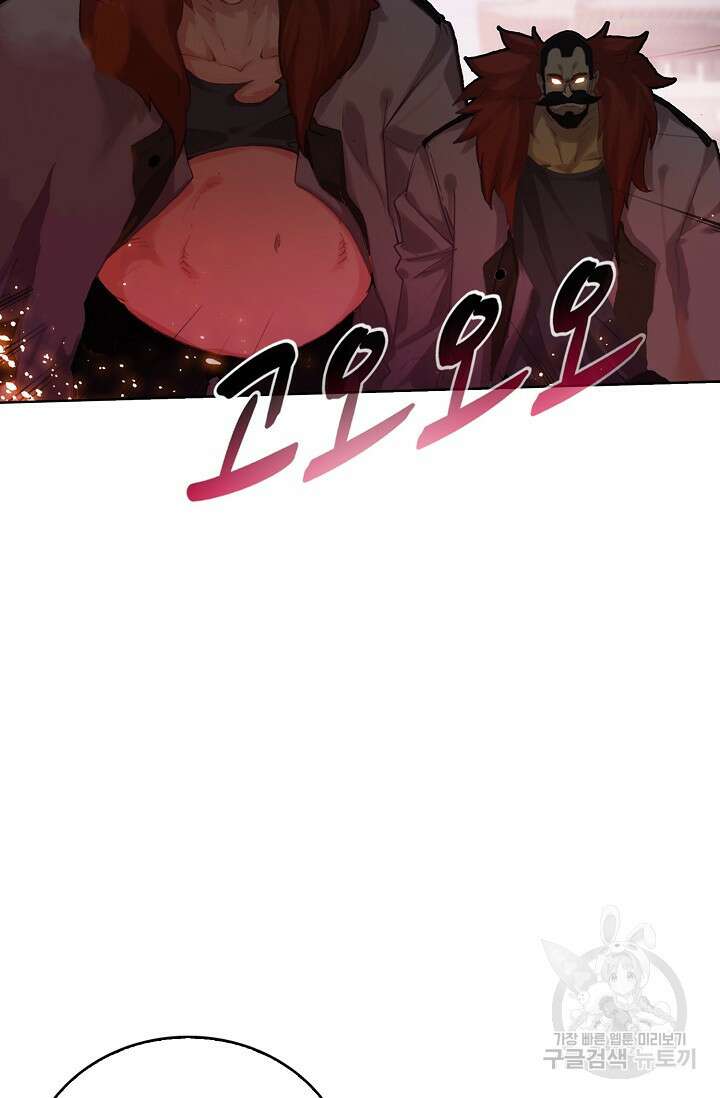 기초 만렙 김대찬 111화 28