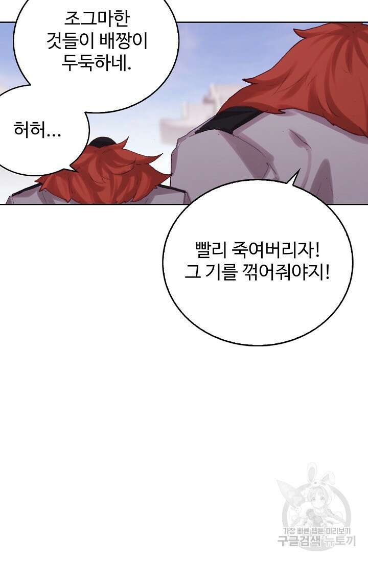 기초 만렙 김대찬 111화 29