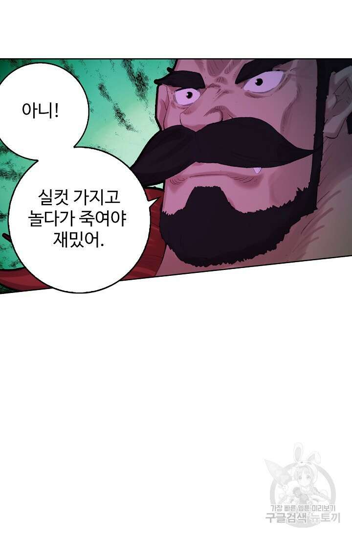 기초 만렙 김대찬 111화 30