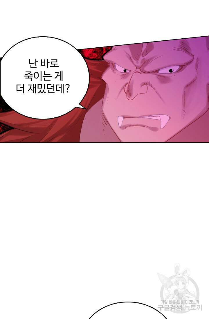 기초 만렙 김대찬 111화 31
