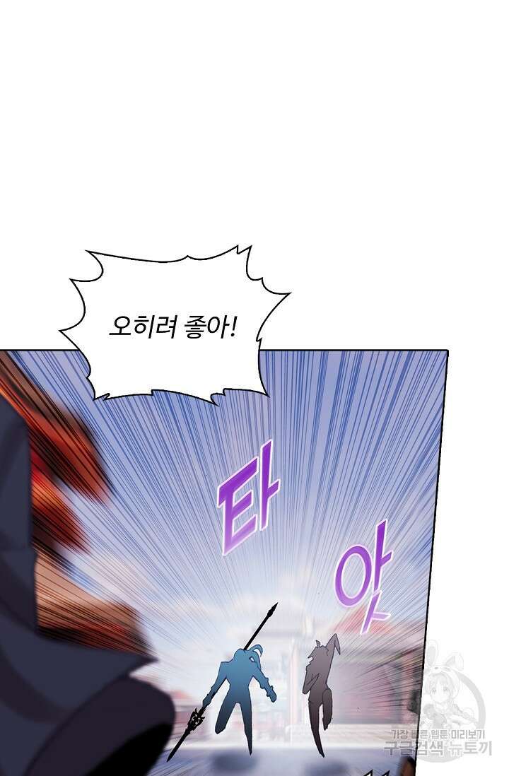 기초 만렙 김대찬 111화 33