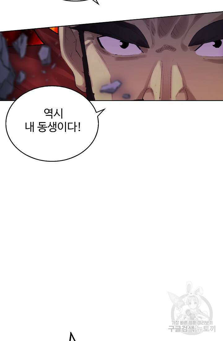 기초 만렙 김대찬 111화 35