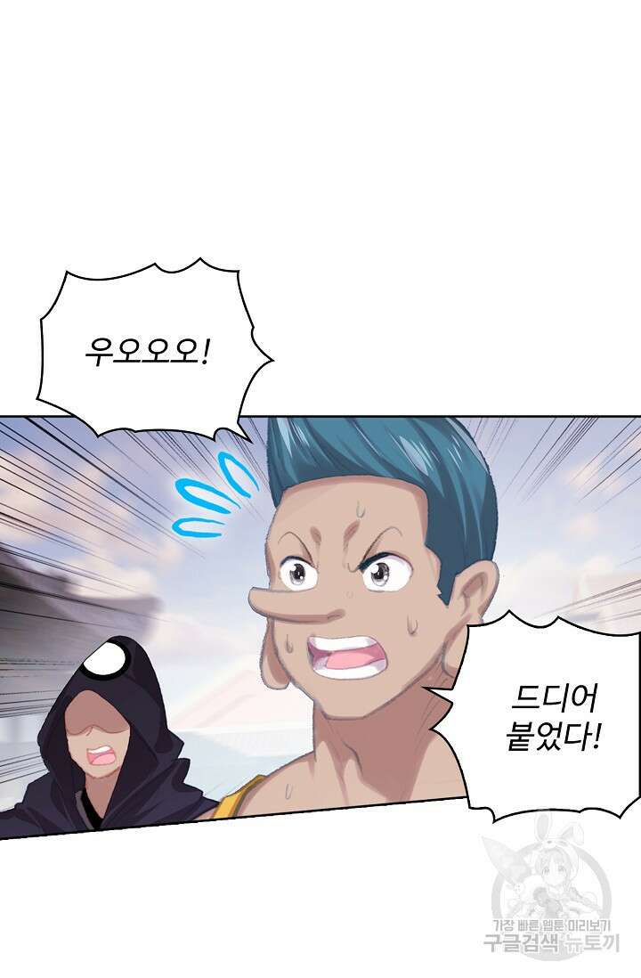 기초 만렙 김대찬 111화 37