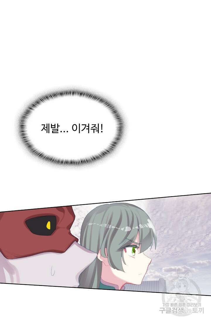기초 만렙 김대찬 111화 38
