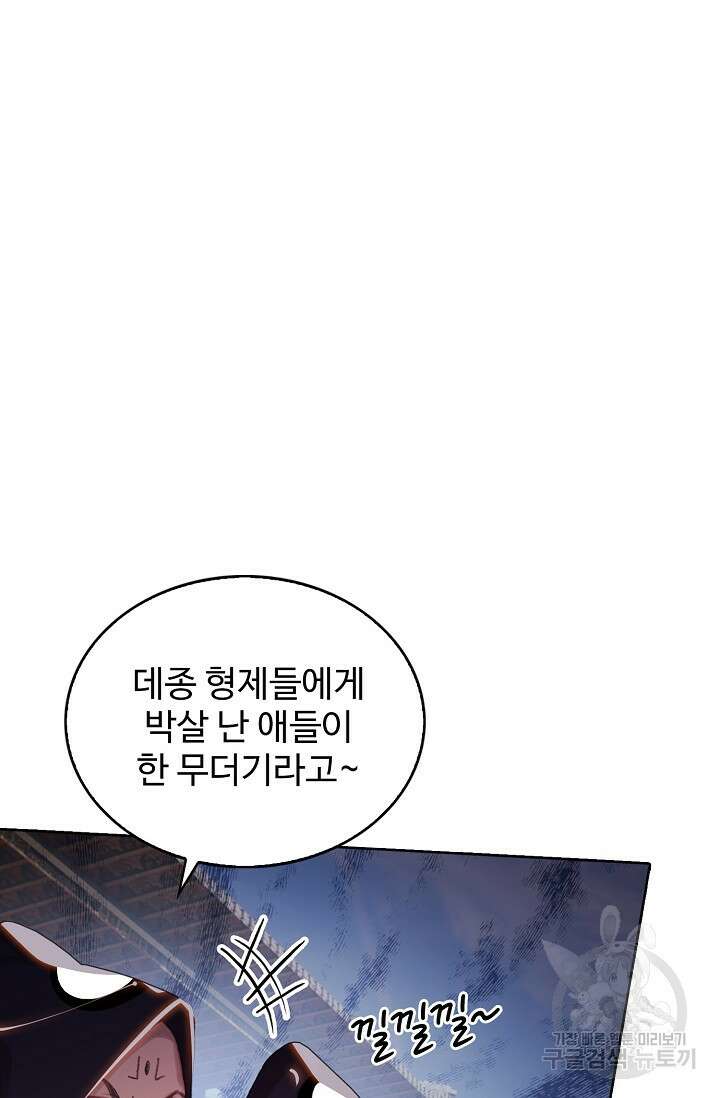 기초 만렙 김대찬 111화 39