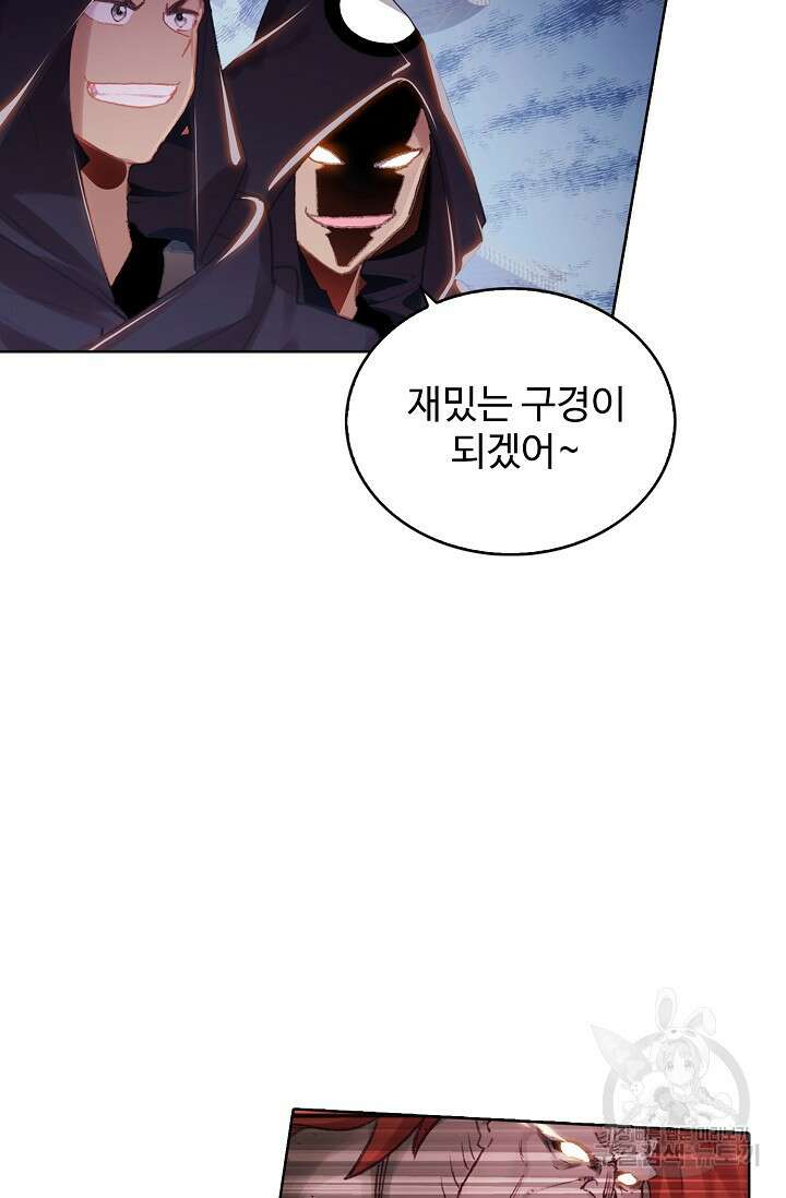 기초 만렙 김대찬 111화 40