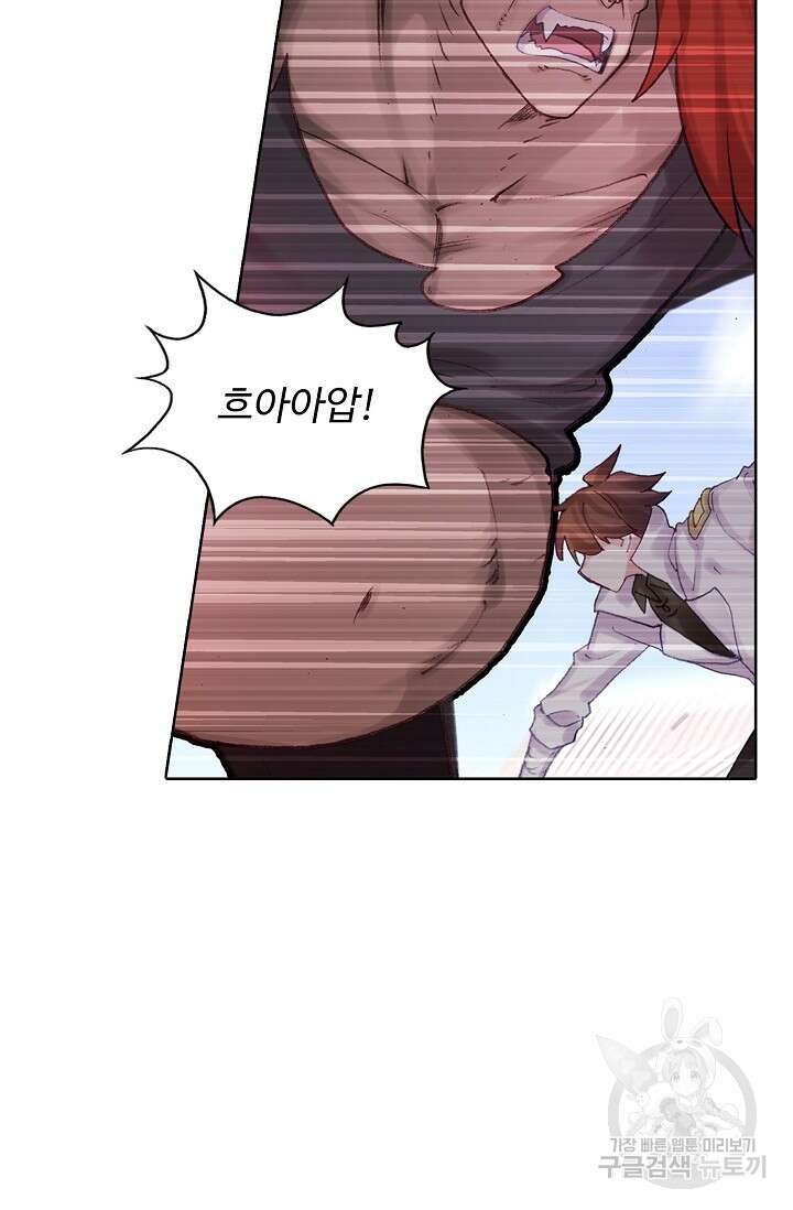 기초 만렙 김대찬 111화 41