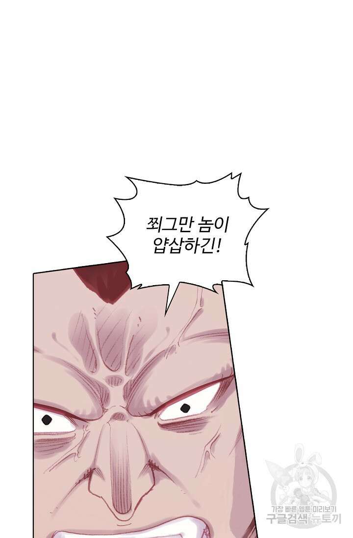 기초 만렙 김대찬 111화 44