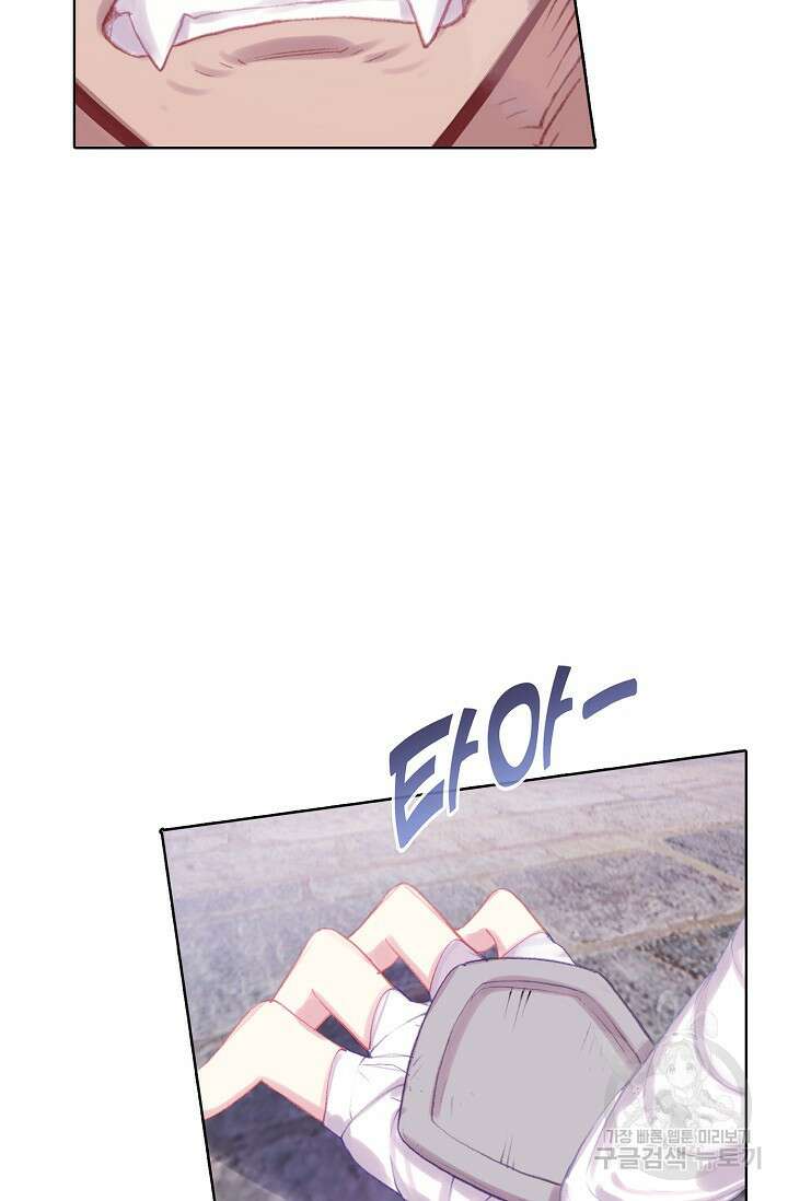기초 만렙 김대찬 111화 45