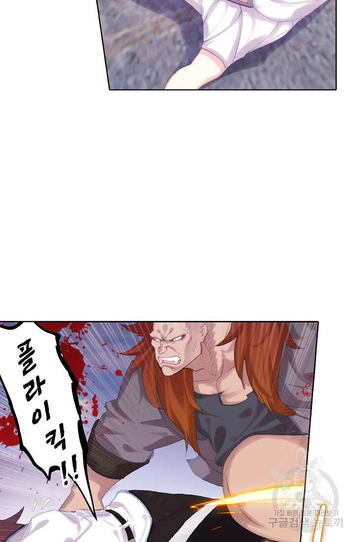 기초 만렙 김대찬 111화 46