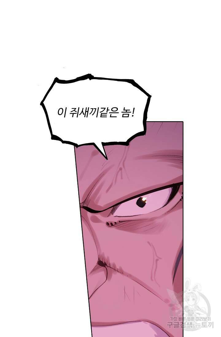 기초 만렙 김대찬 111화 50
