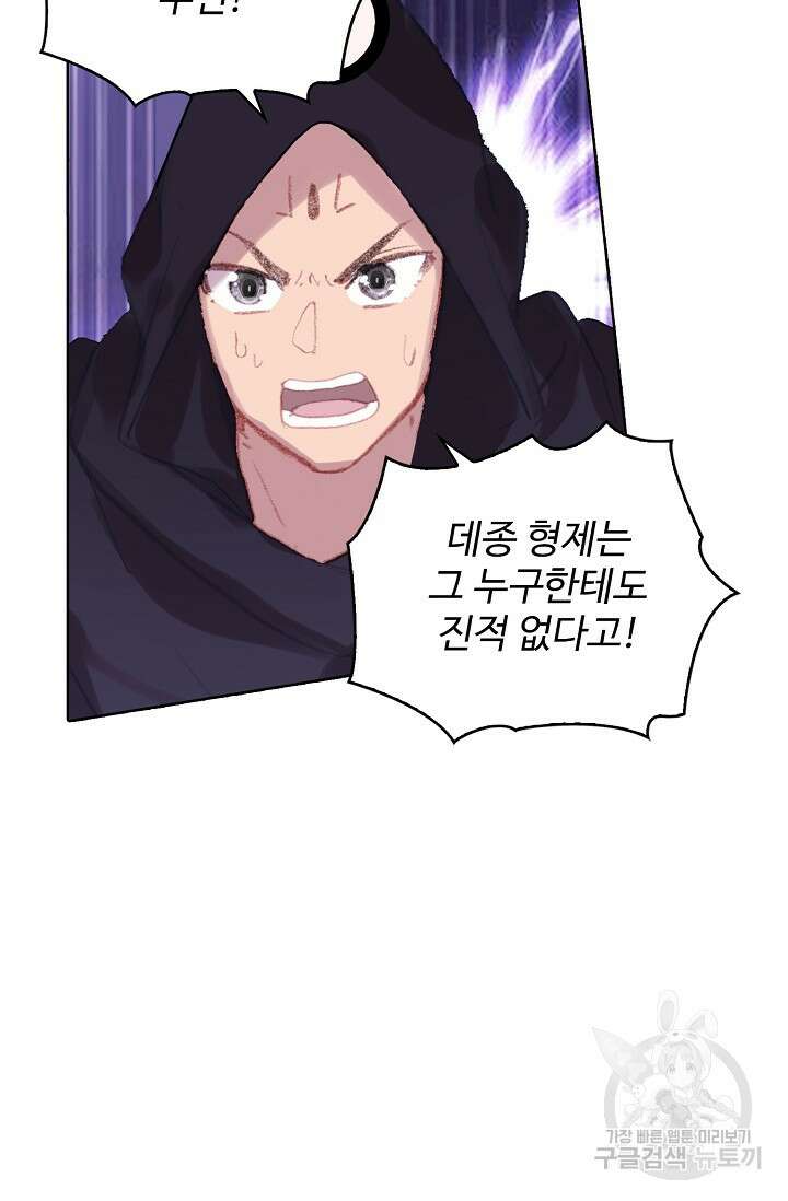 기초 만렙 김대찬 111화 53