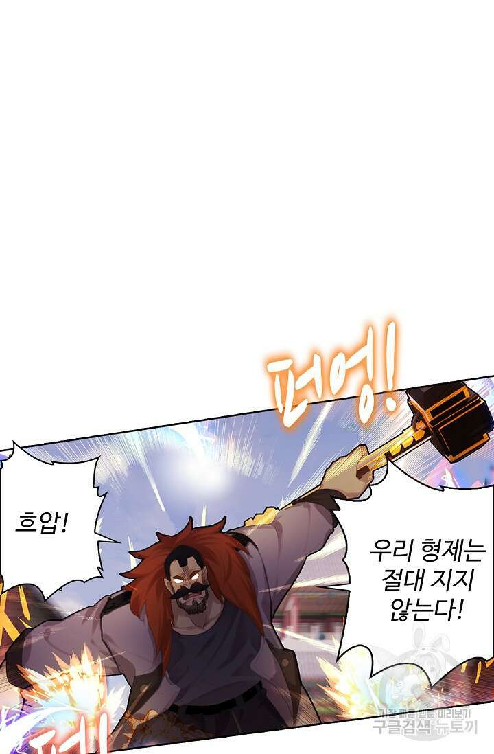 기초 만렙 김대찬 111화 55