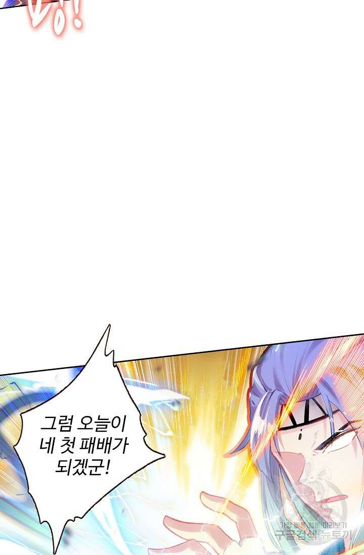 기초 만렙 김대찬 111화 56