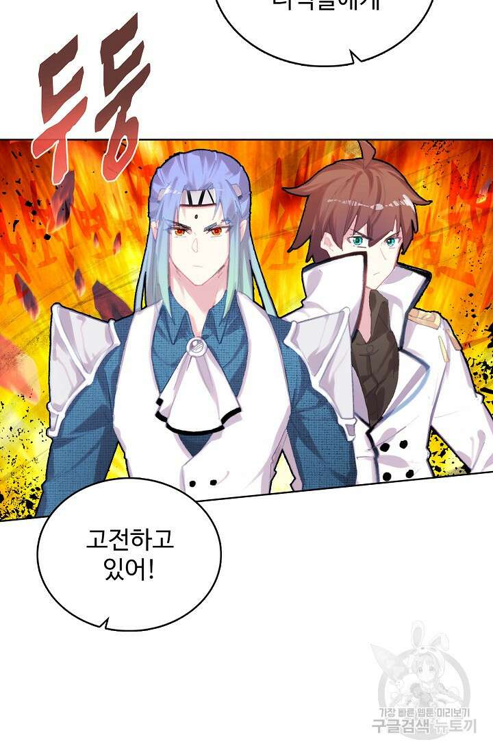 기초 만렙 김대찬 111화 59