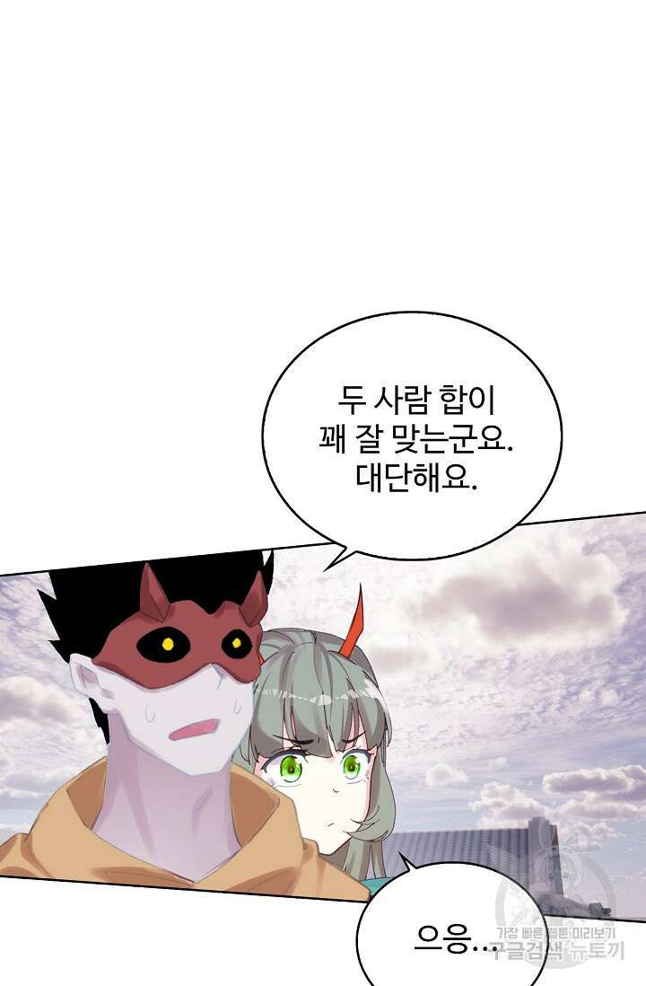 기초 만렙 김대찬 111화 60