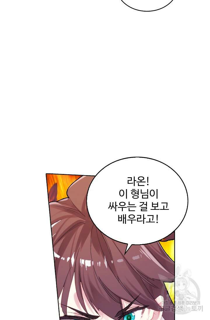 기초 만렙 김대찬 111화 61