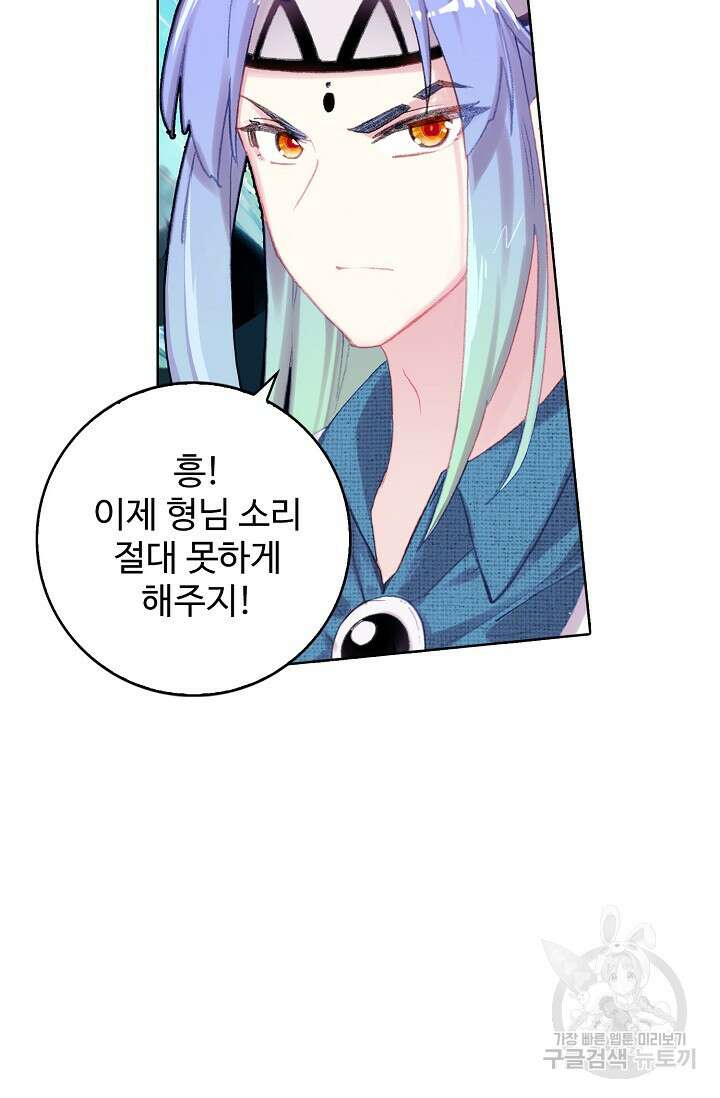 기초 만렙 김대찬 111화 63