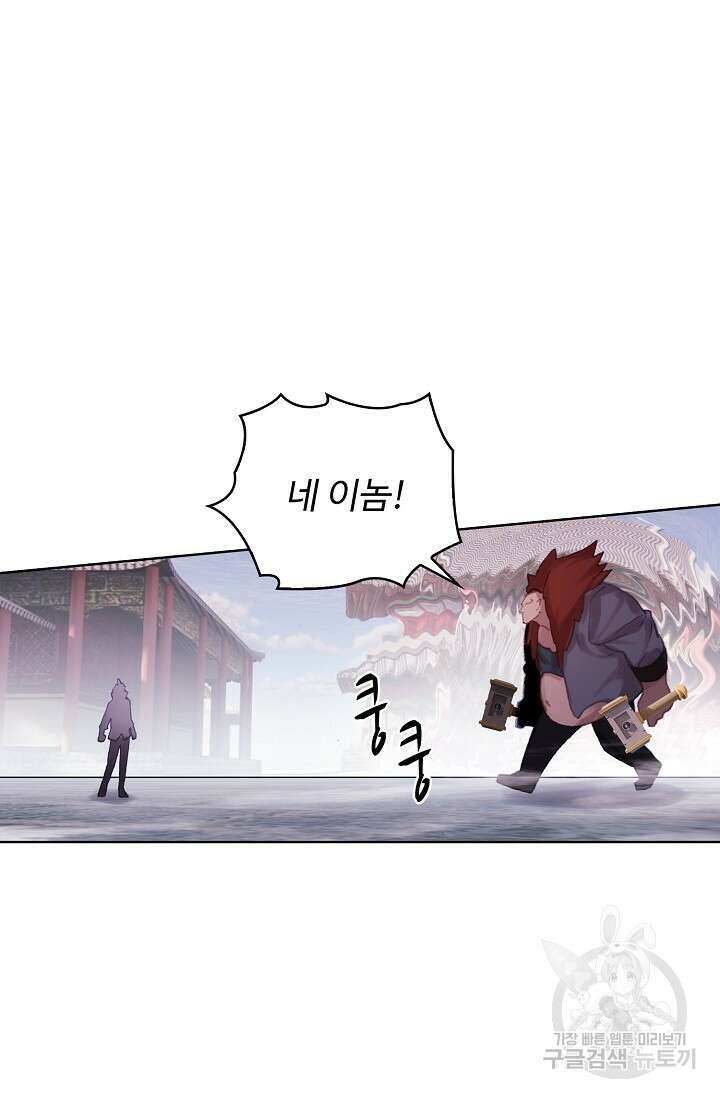 기초 만렙 김대찬 111화 65