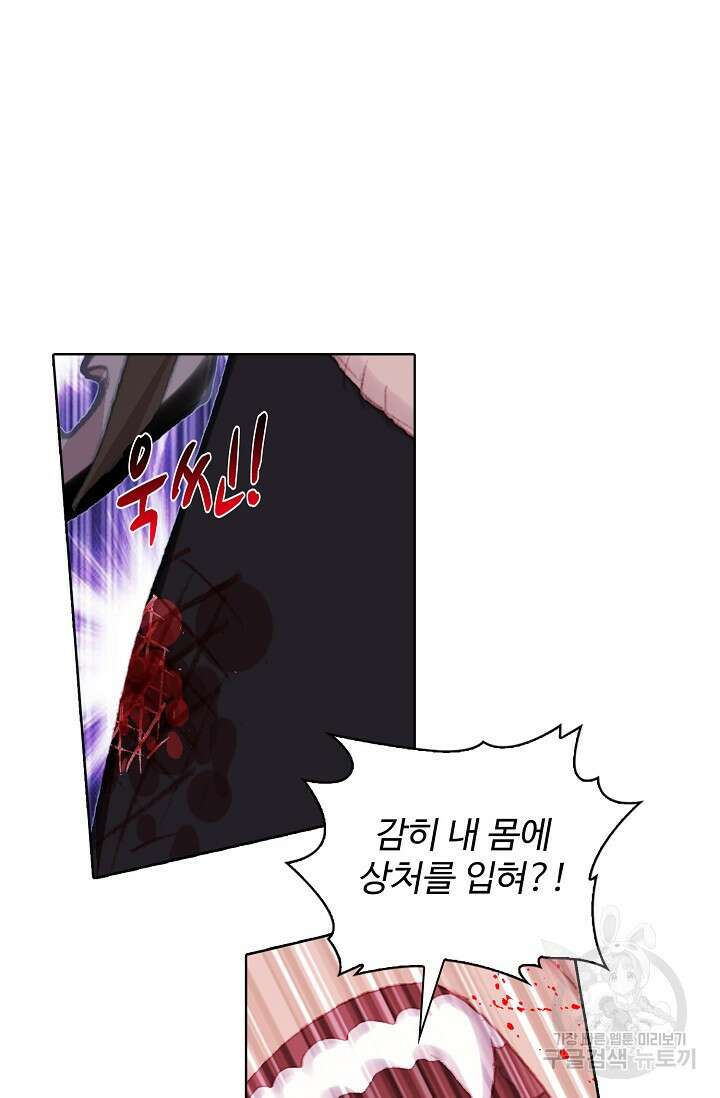 기초 만렙 김대찬 111화 66