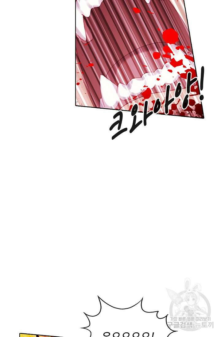 기초 만렙 김대찬 111화 67