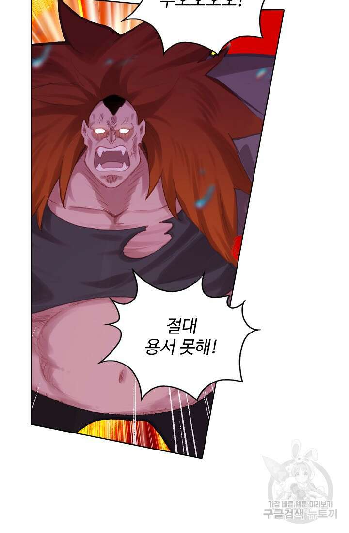 기초 만렙 김대찬 111화 68