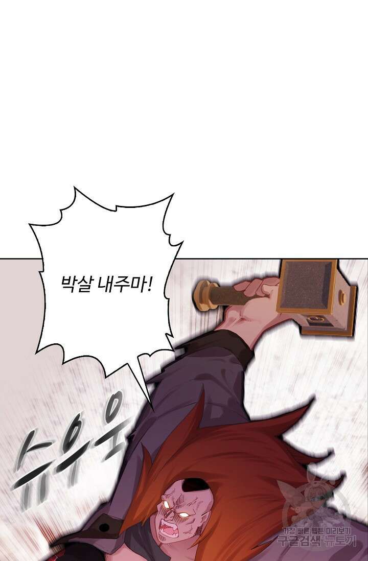 기초 만렙 김대찬 111화 69