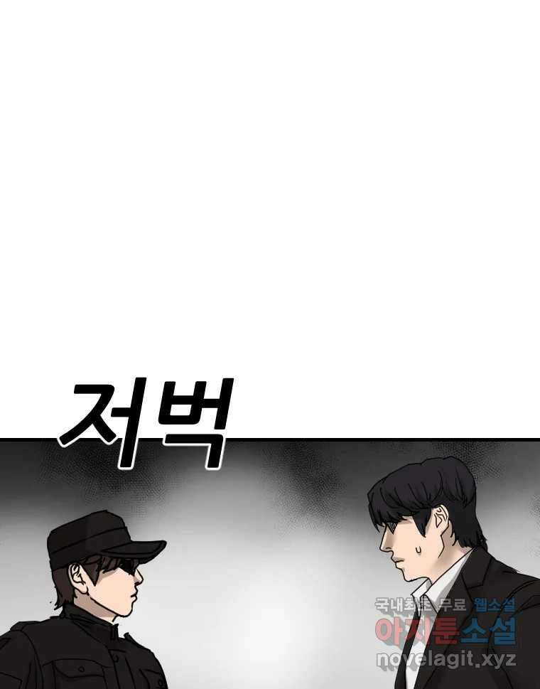 나락 41화 1