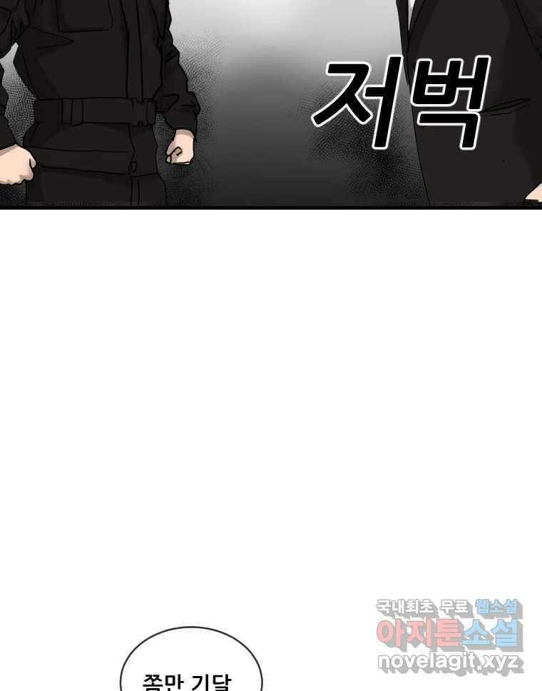 나락 41화 2