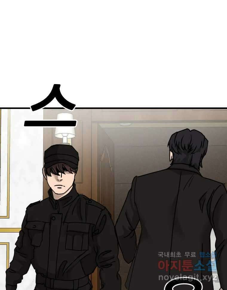나락 41화 4