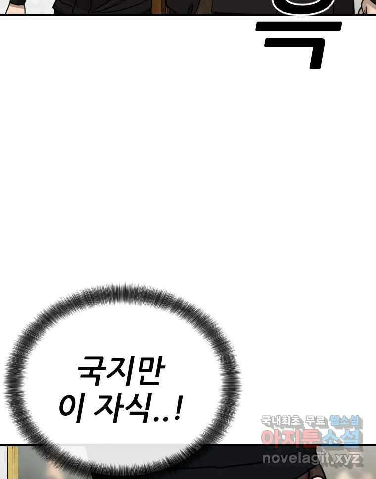 나락 41화 5