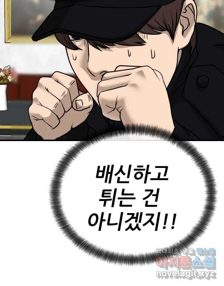 나락 41화 6