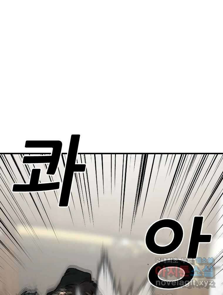 나락 41화 8