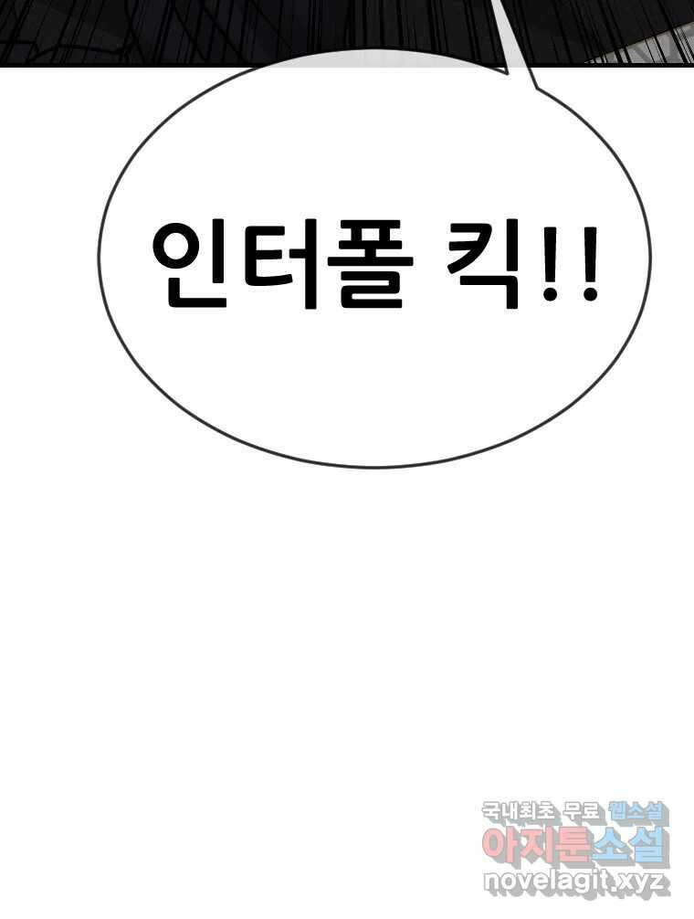 나락 41화 10