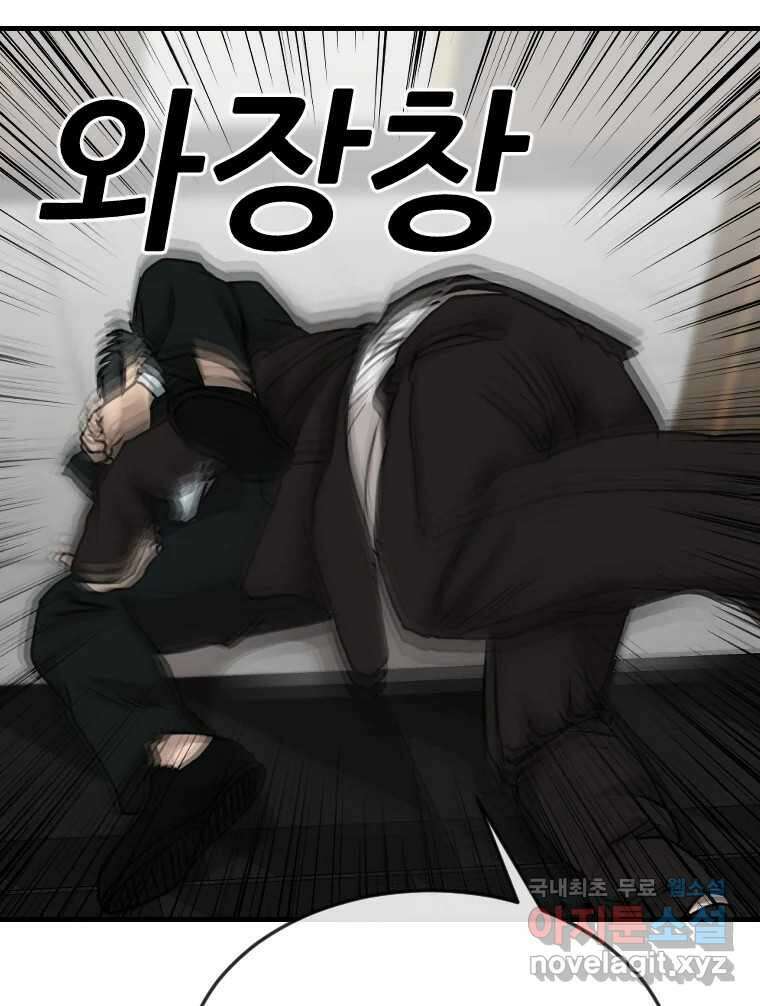 나락 41화 11