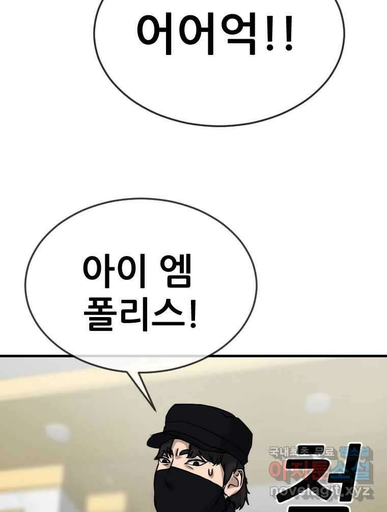 나락 41화 12