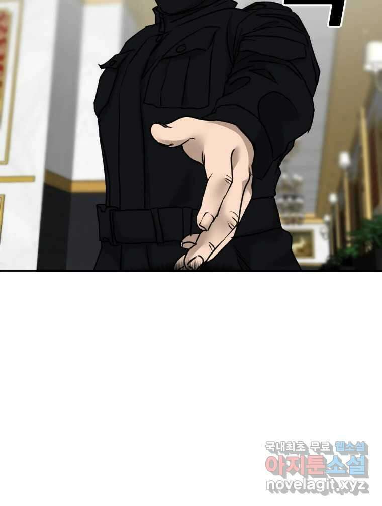 나락 41화 13