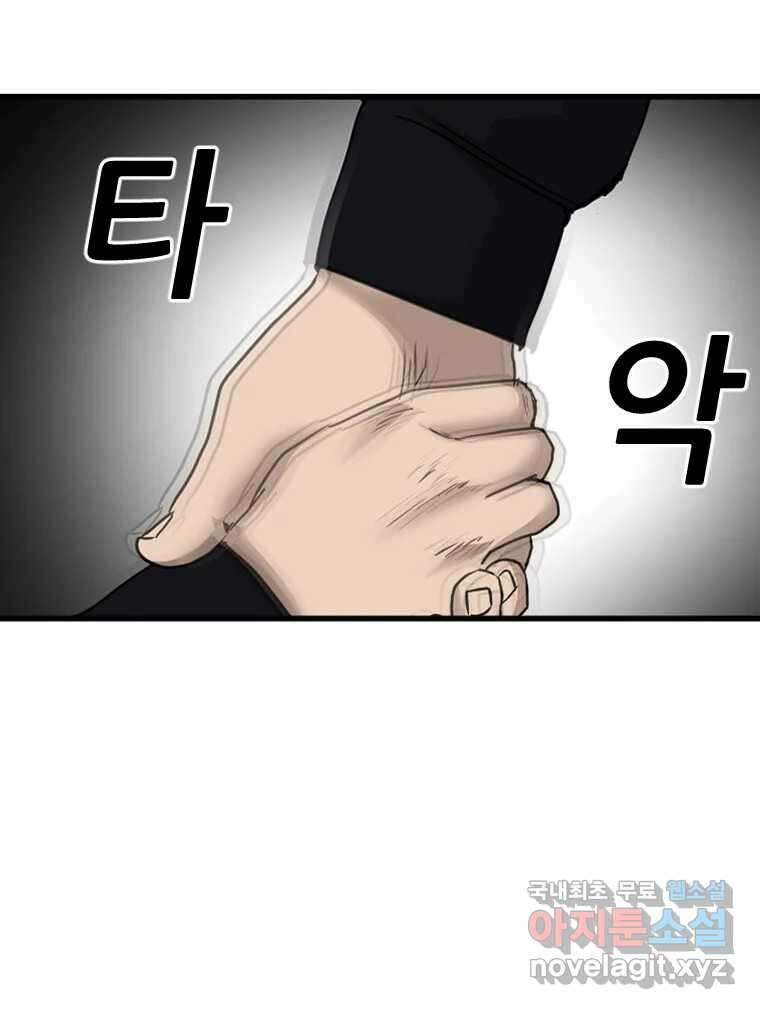나락 41화 14