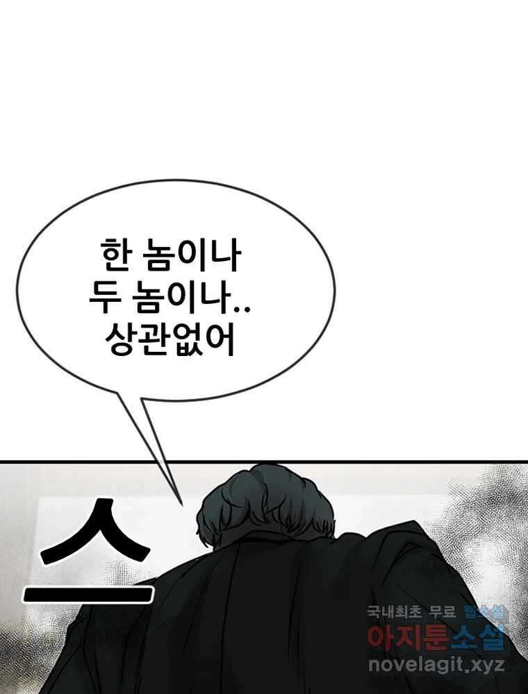 나락 41화 15