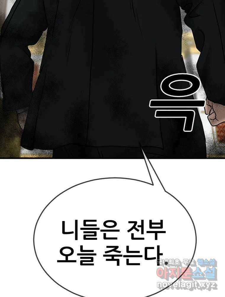 나락 41화 16