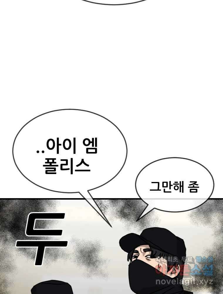 나락 41화 17