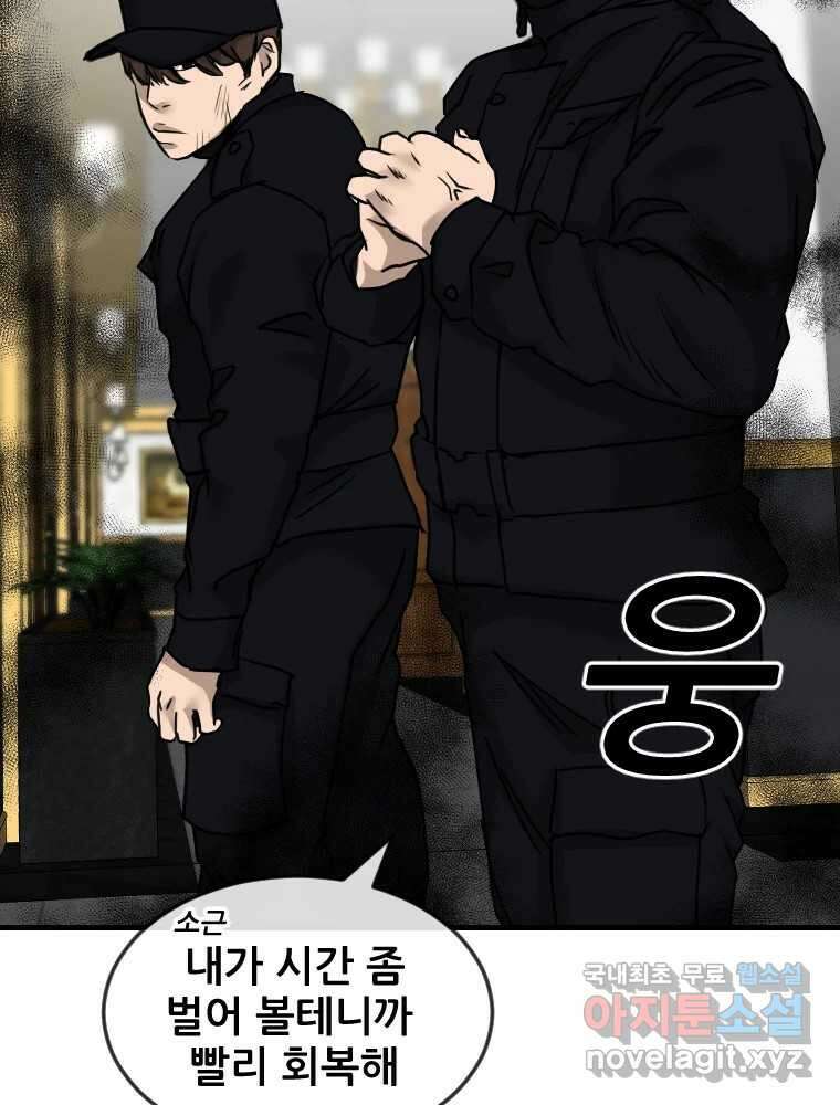 나락 41화 18