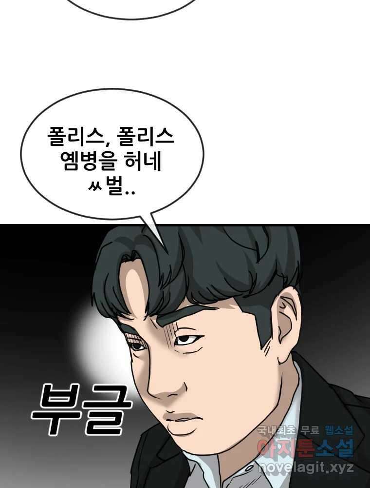 나락 41화 19
