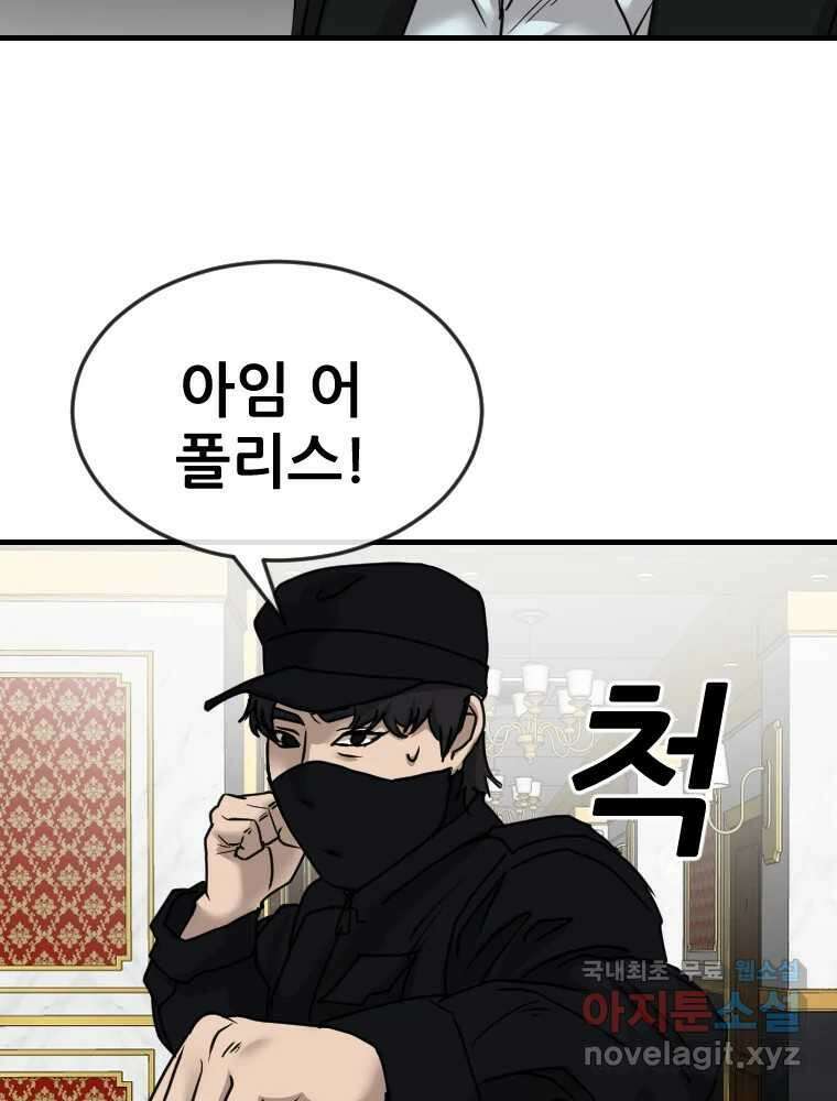 나락 41화 20