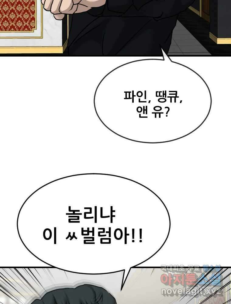 나락 41화 21