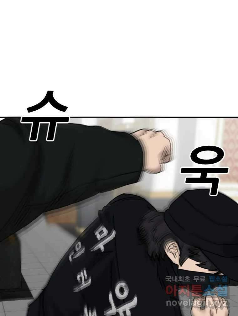 나락 41화 23